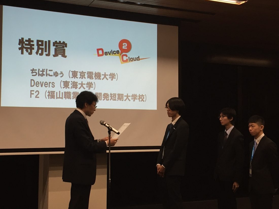 情通hp報「D2Cコンテスト特別賞」 (1).jpg