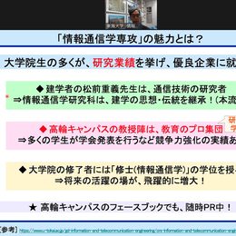 東海大学