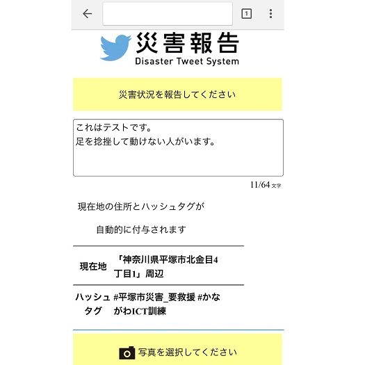 情理ｈｐ報告「DTS実験」03.jpg