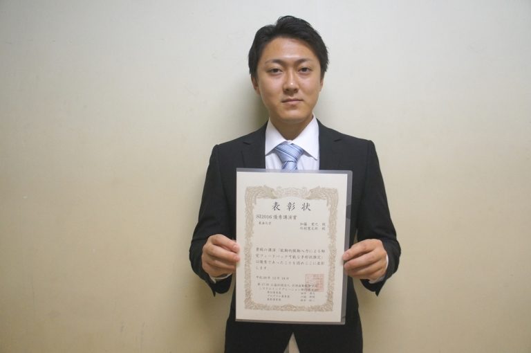 システムインテグレーション部門講演会優秀講演賞_525.jpg