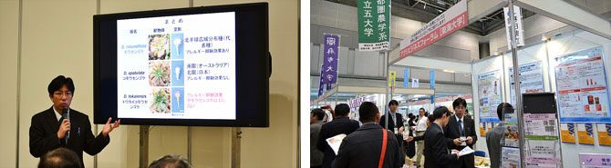 アグリビジネス創出フェア2014に農学部が研究成果を出展しました