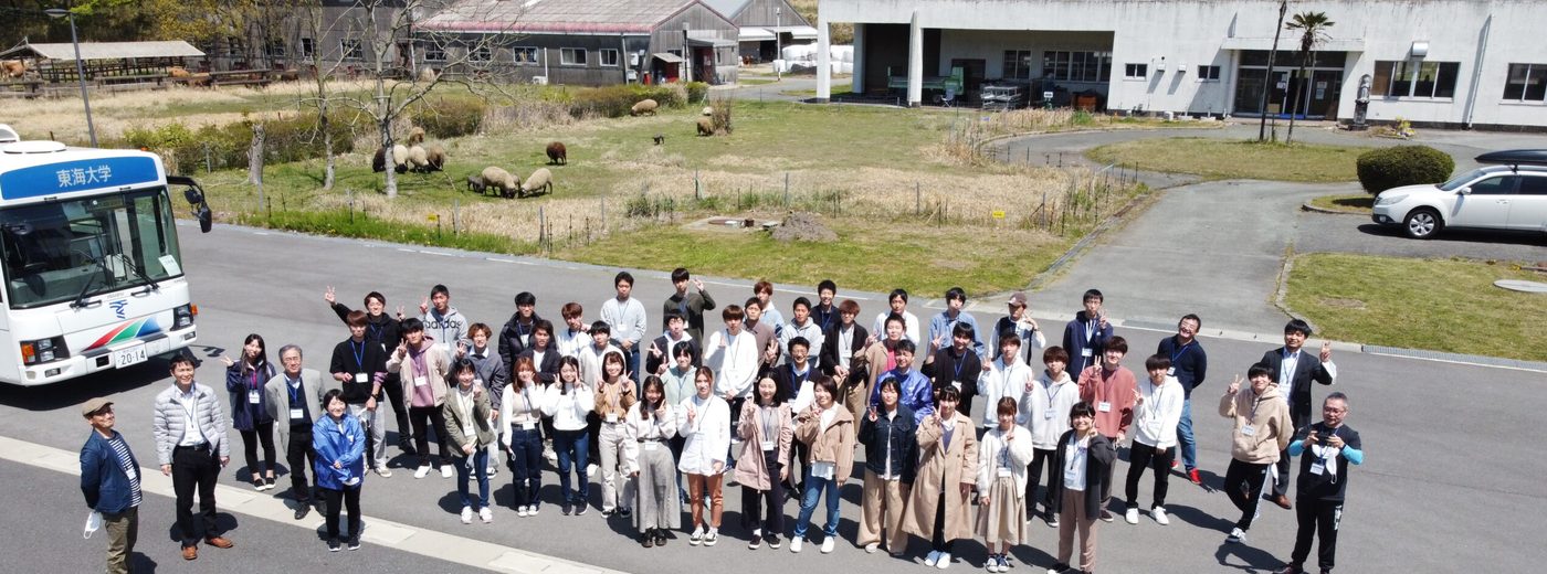 バイオサイエンス学科の新入生研修会を実施しました ニュース 農学部 東海大学 Tokai University バイオサイエンス学科の新入生研修会を実施しました ニュース 農学部 東海大学 Tokai University