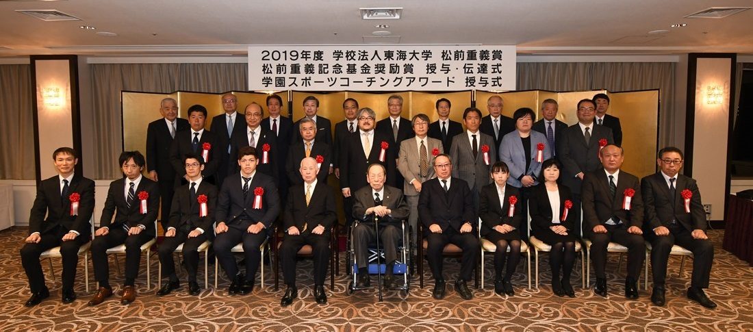 松前重義賞授与・伝達式 (1).jpg_1100.jpg
