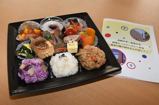 尚絅大コラボ弁当 (1).jpg_525.jpg