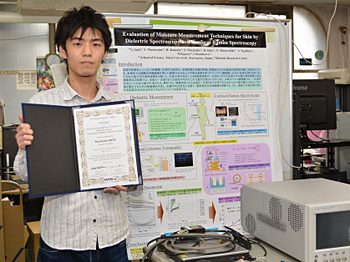 大学院生が日本MRS学会で若手奨励賞を受賞しました