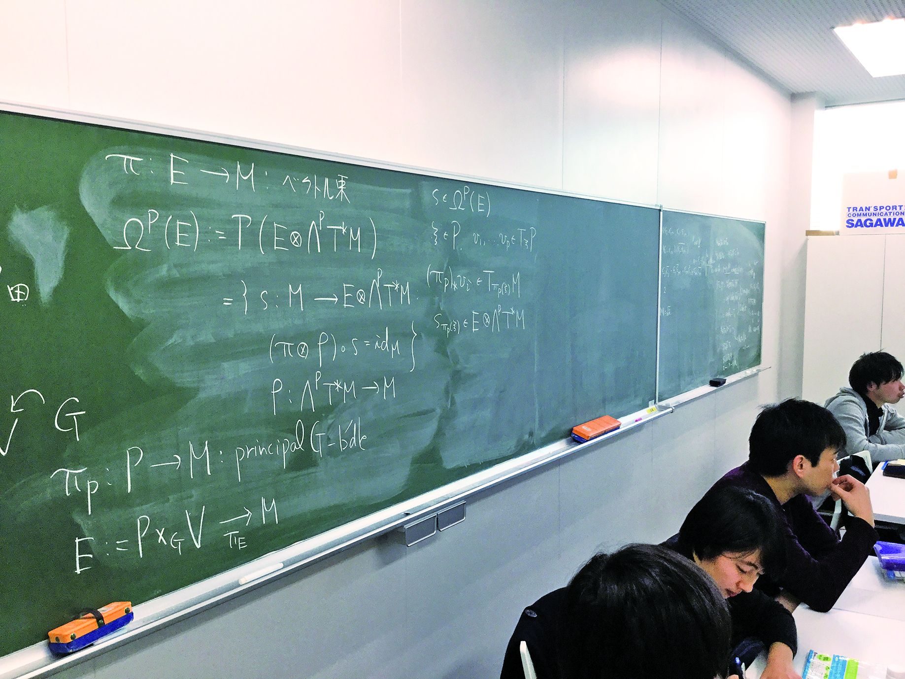 数学科 理学部 東海大学 Tokai University