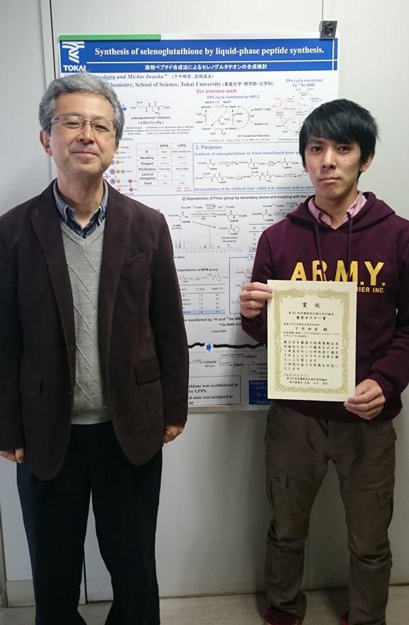 理ｈｐ報告「ポスター賞」 (2).jpg