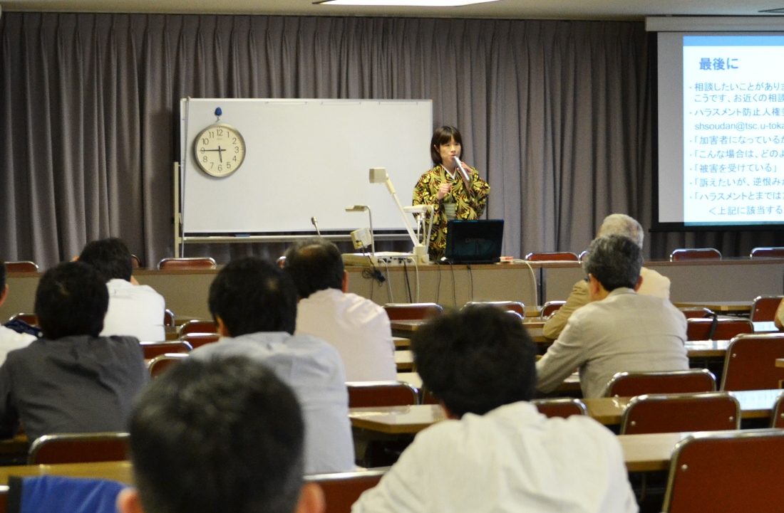 理hp報「ハラスメント防止講座」01.jpg
