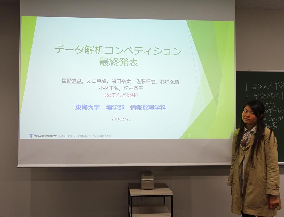 理ｈｐ報告「データ解析最終発表会」 (1).jpg