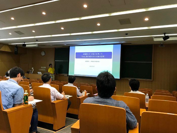 RIMS研究集会②_525.jpg