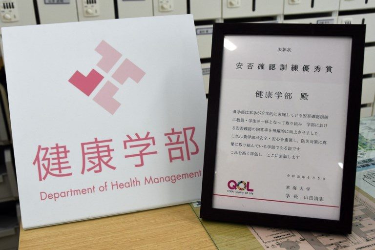 安否確認訓練優秀賞 (3)_525.jpg
