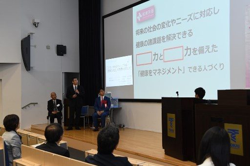 健康学部１周年シンポ (4)_341.jpg