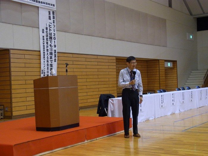 秋田県民講座 (4)_525.jpg