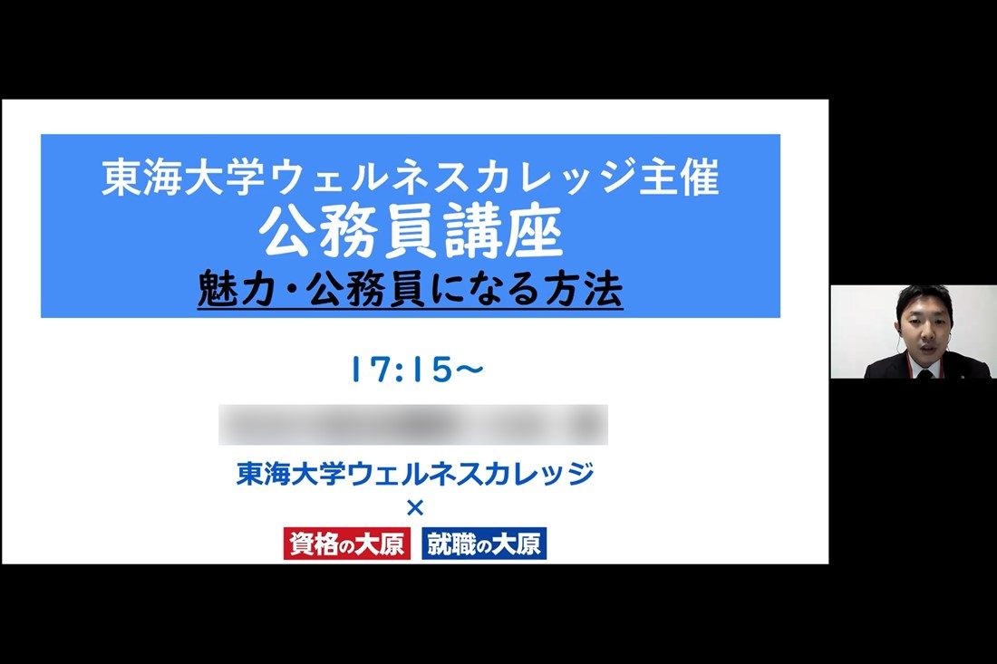 健康学部と体育学部が 公務員講座 を開催しました ニュース 健康学部 東海大学 Tokai University