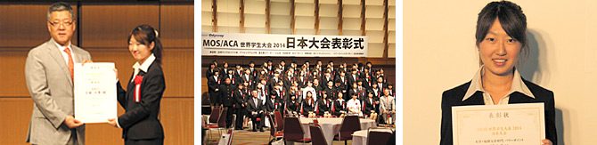 体育学部の学生がＭＯＳ世界学生大会2014日本大会で16位に入賞しました