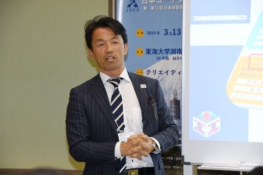 日本コーチング学会 (3)_341.jpg