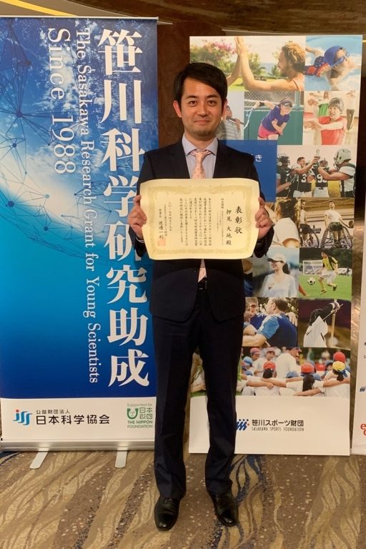 笹川スポーツ財団優秀研究表彰２_525.jpg