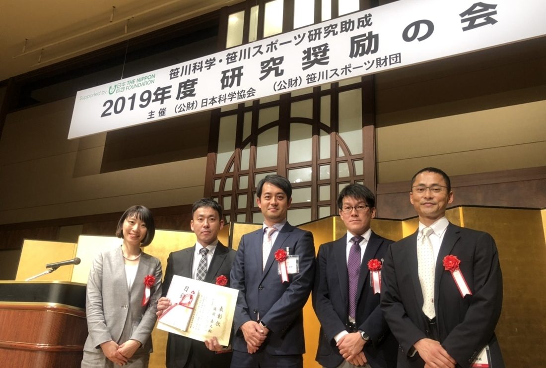 笹川スポーツ財団優秀研究表彰１_1100.jpg