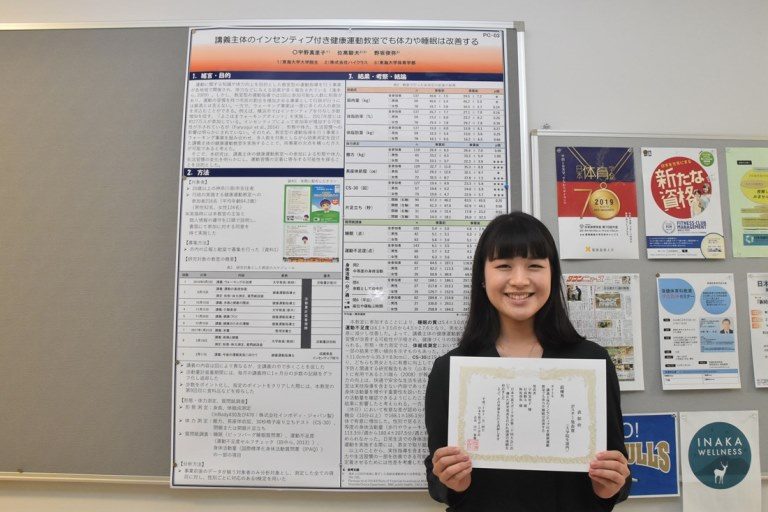 生涯スポーツ学会最優秀賞_525.jpg