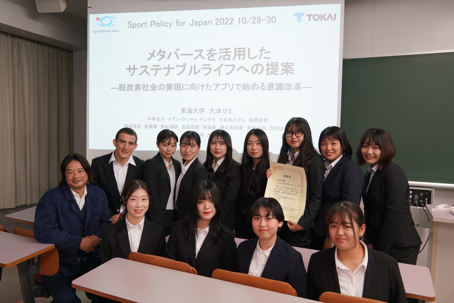スポーツ・レジャーマネジメント学科の大津ゼミが「Sport Policy for