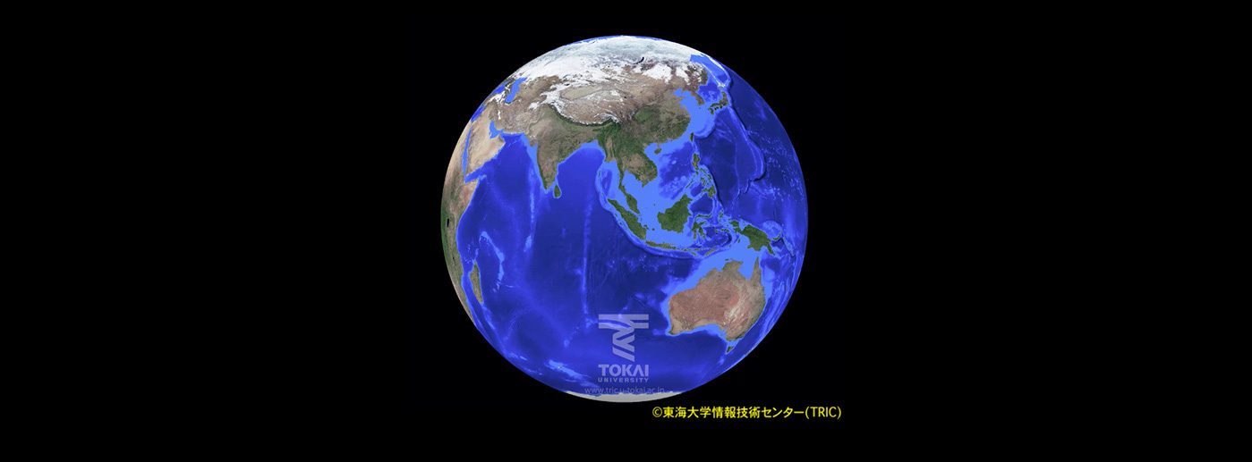 東海大学