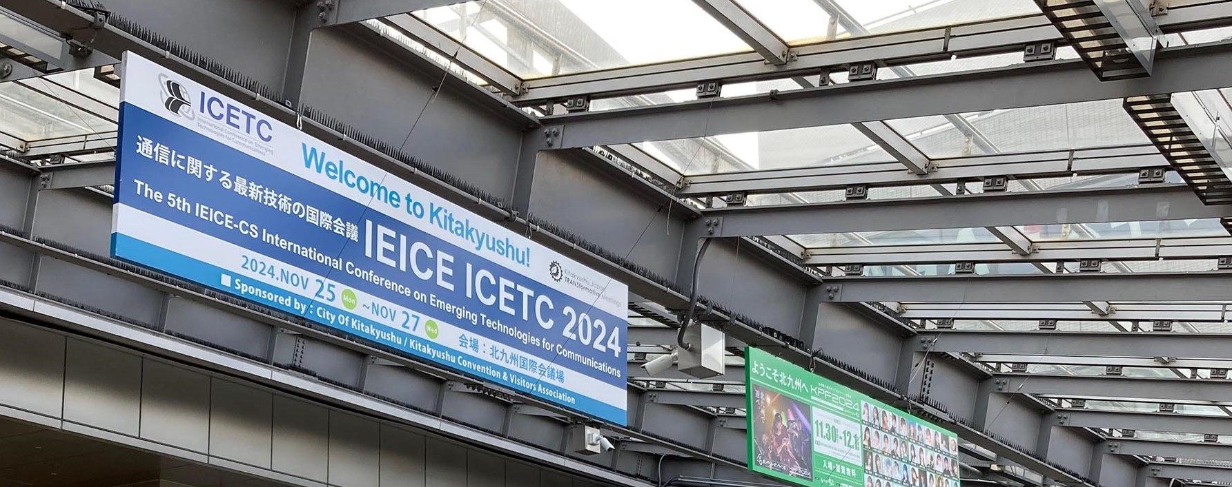情報通信学研究科の大学院生が国際会議ICETC2024で発表！ | ニュース