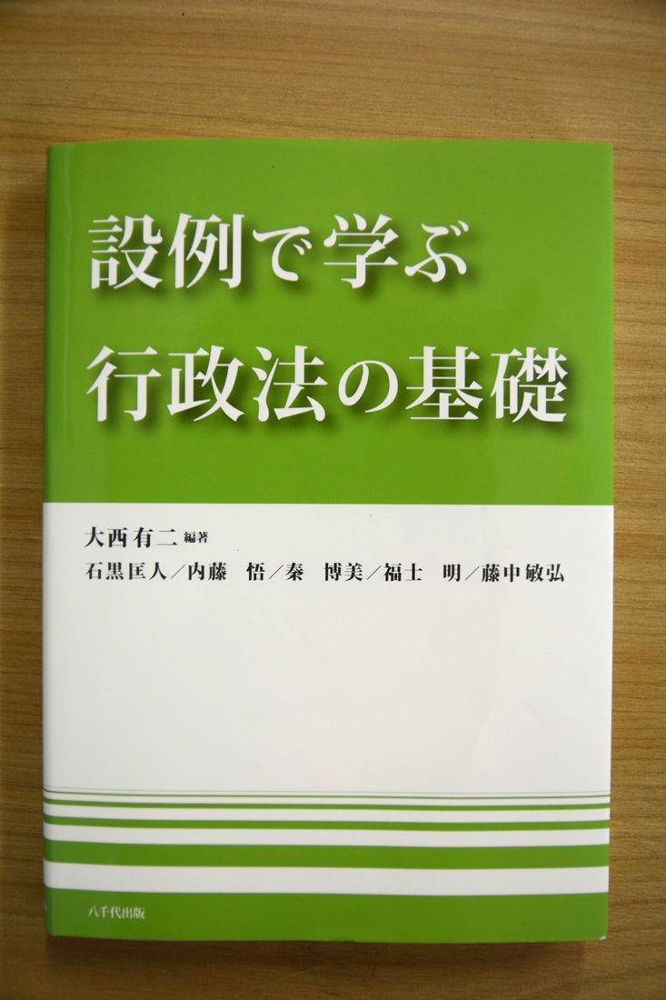 藤中敏弘准教授が執筆と編集に携わった書籍が刊行されました