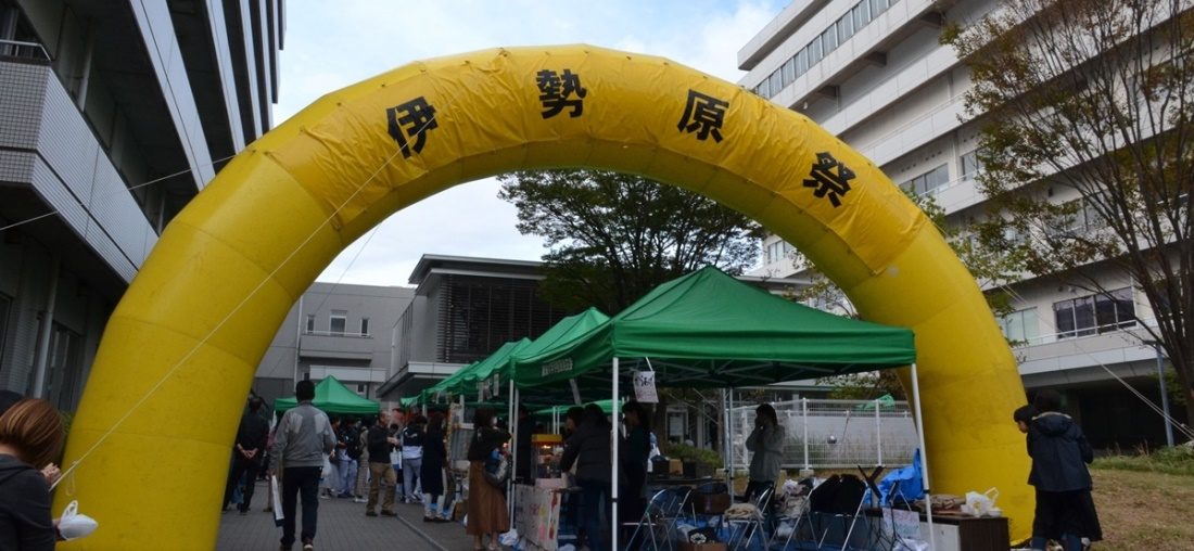 第43回 伊勢原祭 建学祭 を開催しました ニュース 医学部 東海大学 Tokai University