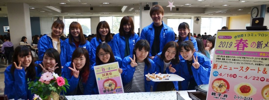 Iコミュ試食会3_1100.jpg