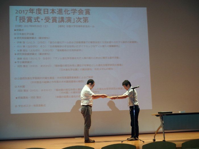 中川助教日本進化学会受賞 (1)_525.jpg