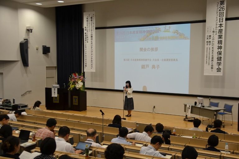 産業保健学会1_525.jpg