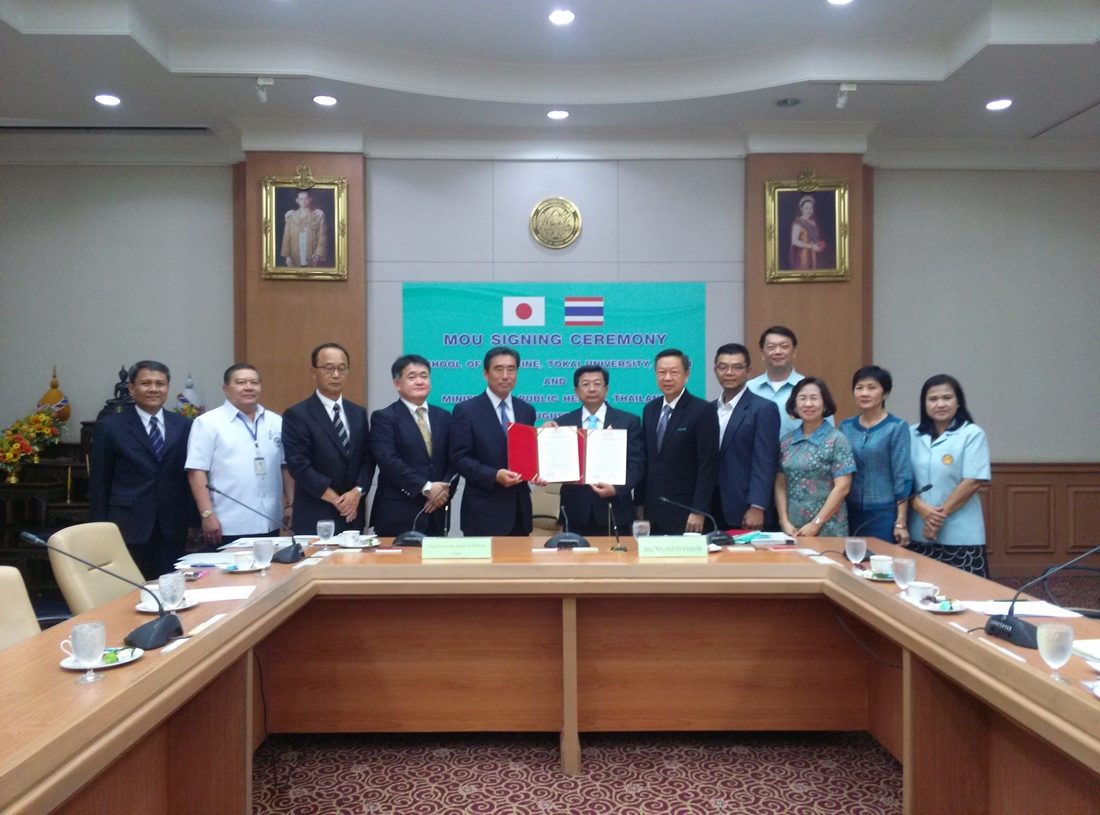 医hp報「タイ公衆衛生省覚書」01.jpg