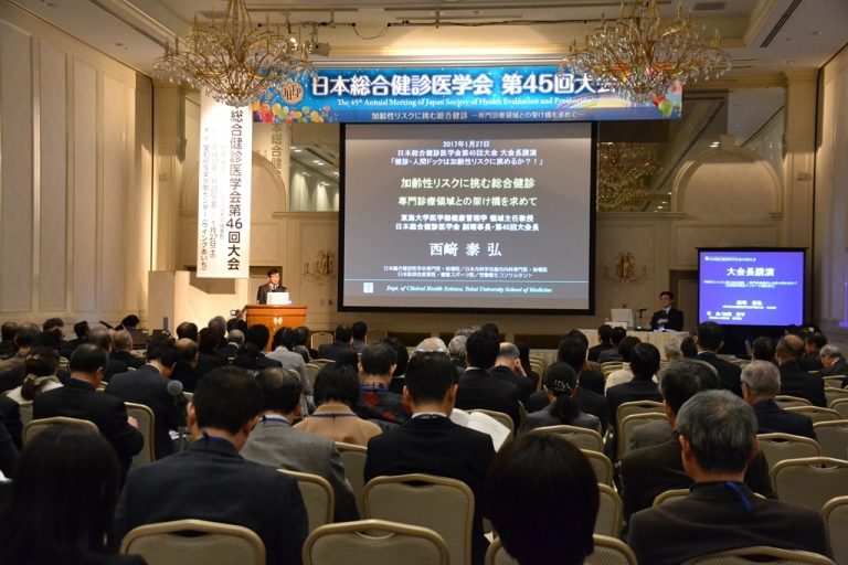 健診医学会1_525.jpg