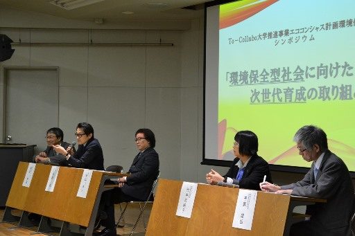 エコシンポ03_341.jpg