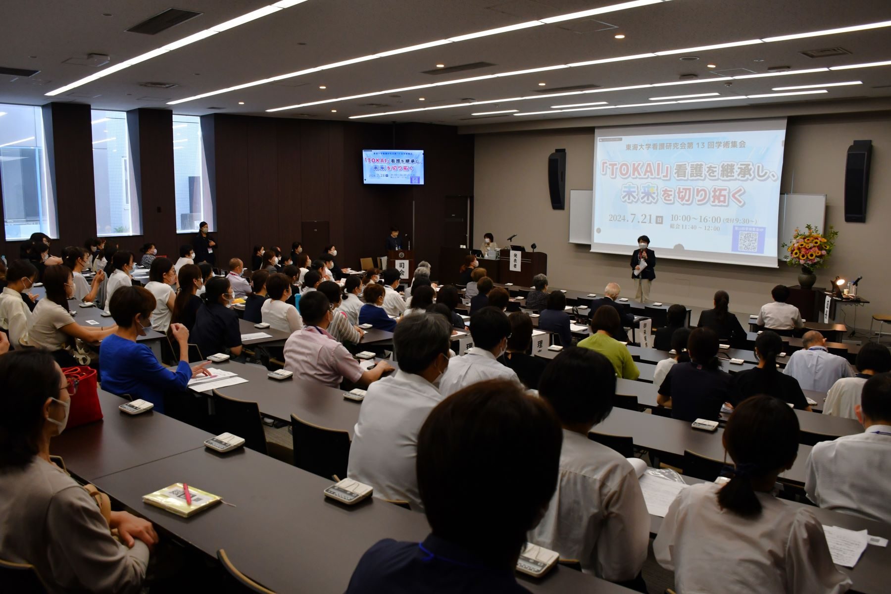 東海大学看護研究会第13回学術集会」を開催しました | ニュース