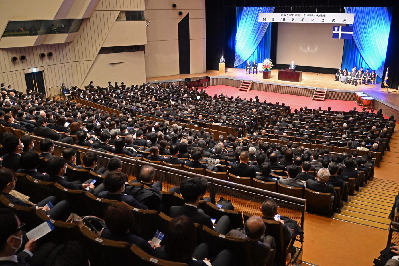 医学部・医学部付属病院創設50周年記念式典」を挙行しました