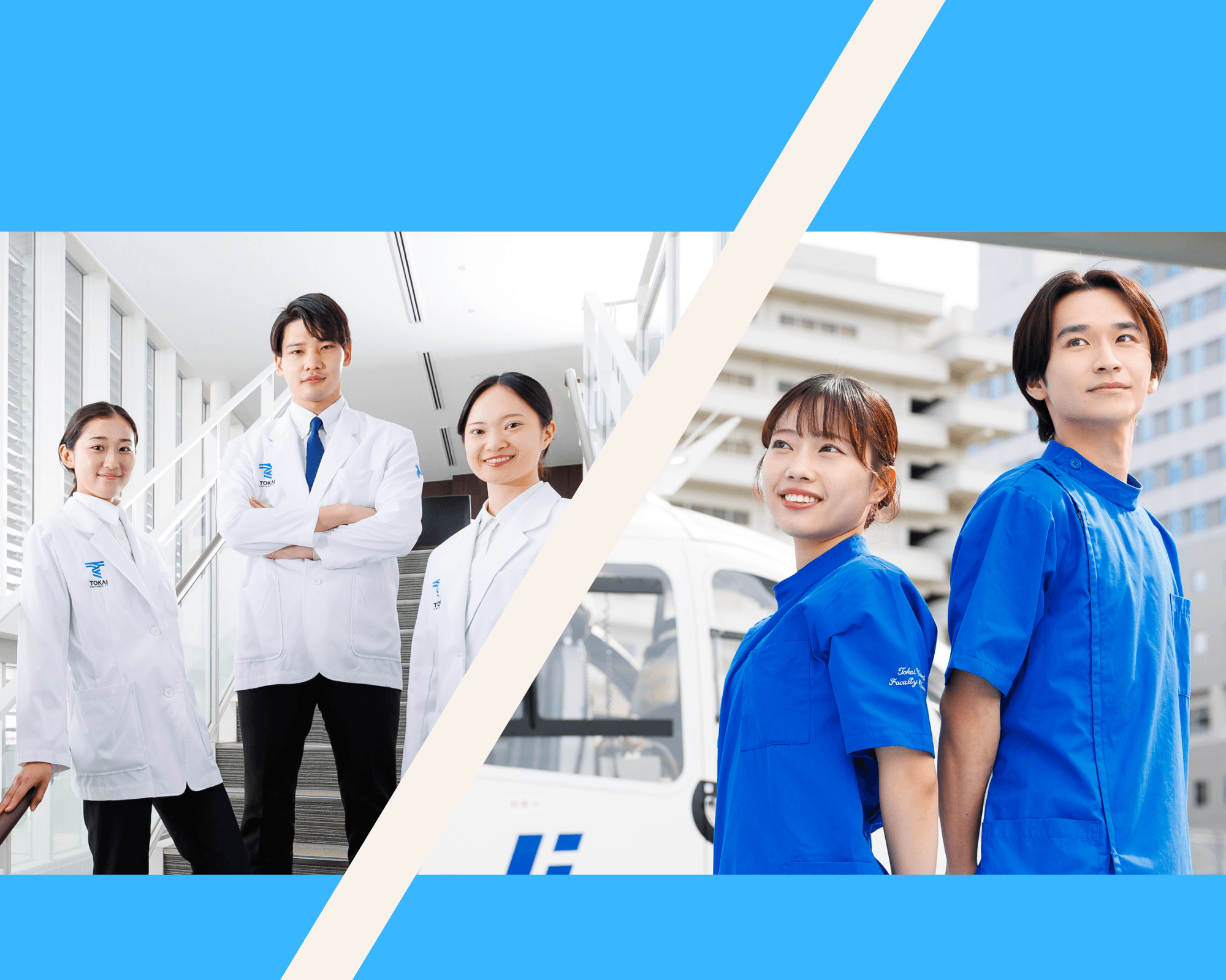 伊勢原キャンパス】7月19日オープンキャンパス（医学科・看護学科