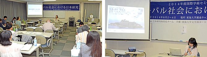韓国・漢陽大学との「国際学術セミナー」で観光学専攻の大学院生が発表