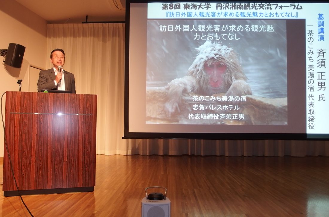 観光ｈｐ報「丹沢湘南フォーラム」 (1).jpg