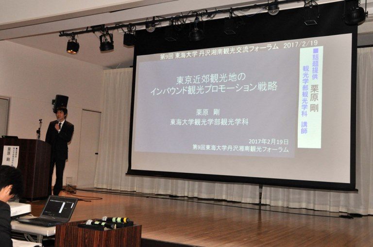 観光交流フォーラム３_525.jpg