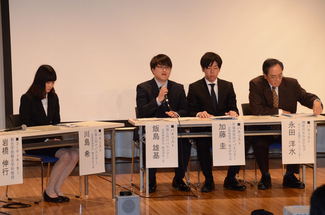 観光ｈｐ報「丹沢湘南フォーラム」 (4).jpg
