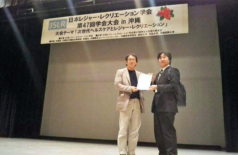 レジャーレクリエーション学会１_525.jpg