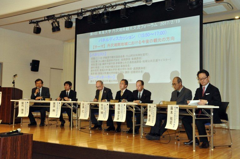 観光交流フォーラム１_525.jpg