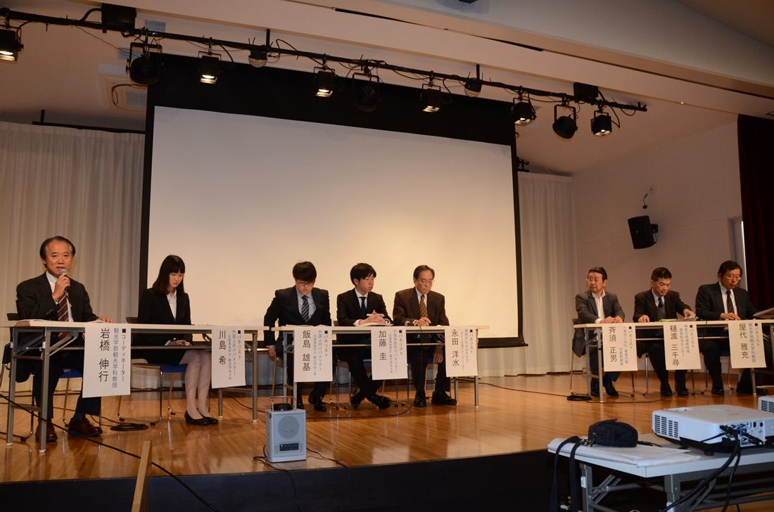 観光ｈｐ報「丹沢湘南フォーラム」 (3).jpg