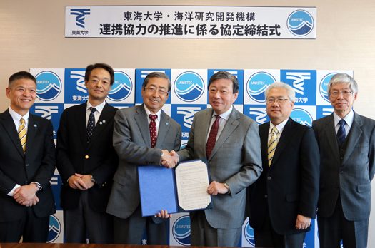 海洋研究開発機構協定締結 (8)_525.jpg