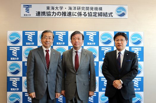 海洋研究開発機構協定締結 (6)_525.jpg