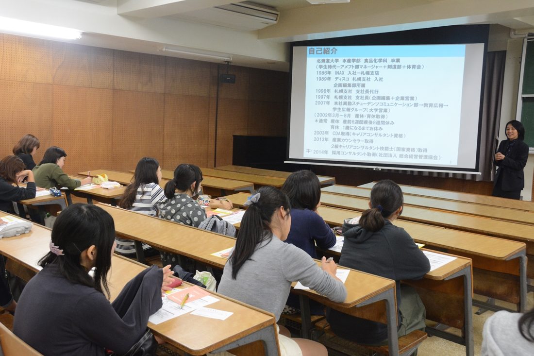 海ｈｐ報「女子学生就職講座」01.jpg