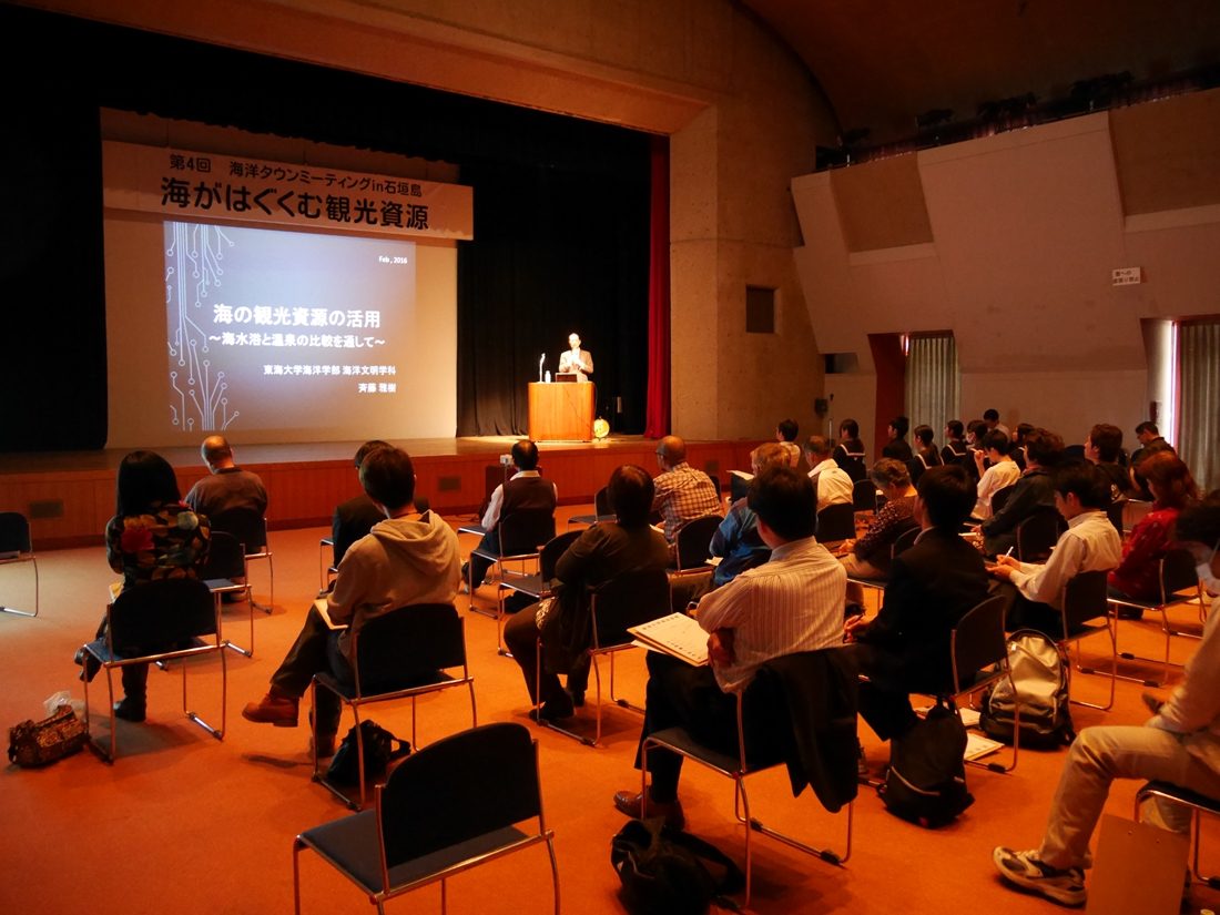 海洋hp報「石垣島タウンミーティング」 (3).jpg