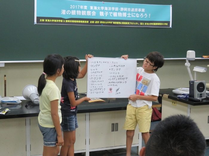 渚の植物観察会 (5)_525.jpg