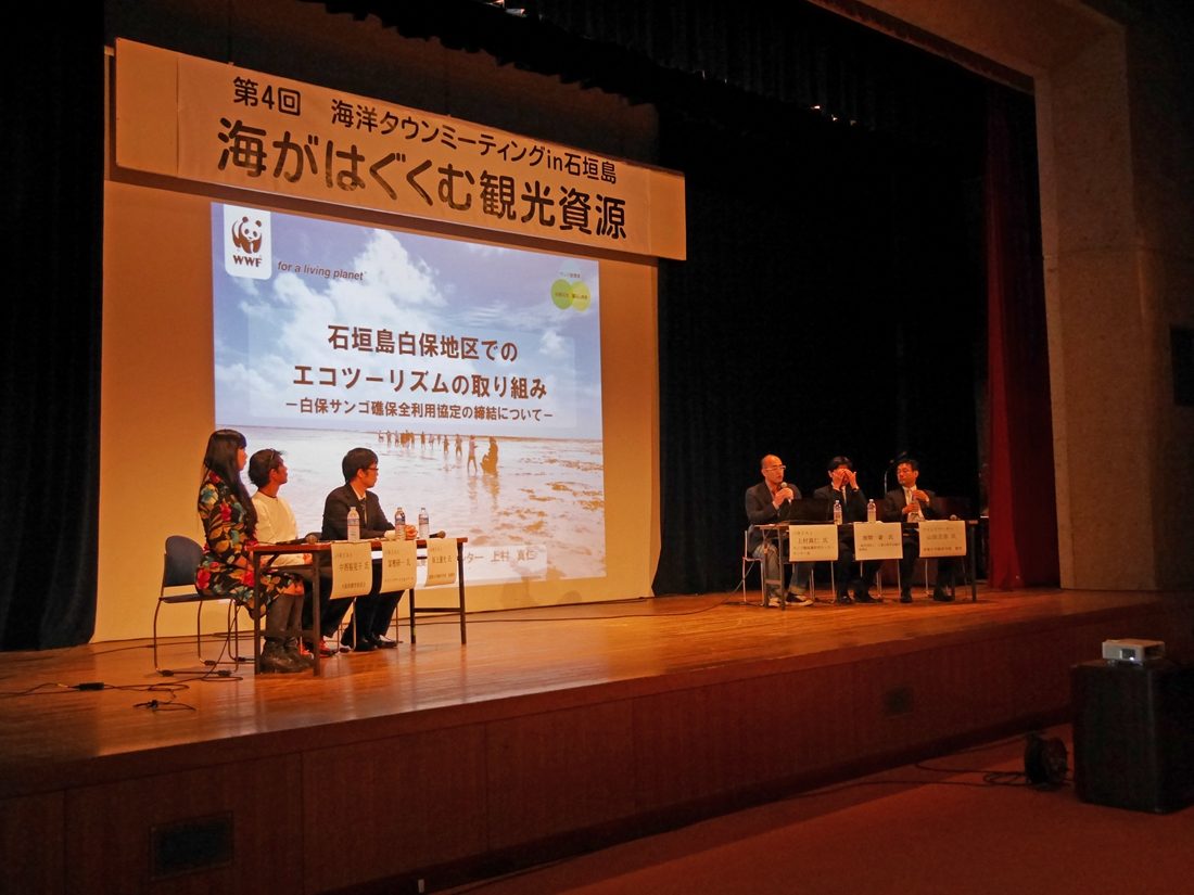海洋hp報「石垣島タウンミーティング」 (1).jpg